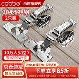 卡贝铰链柜门合页304不锈钢10力臂液压阻尼缓冲加厚飞机合页半盖中弯