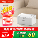奔图（PANTUM）P2200W激光打印机家用办公 手机无线打印电脑打印 硒鼓简易可加粉低成本打印