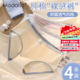 莫代尔内裤女纯棉100%棉抗菌裆无痕内裤女士中腰透气少女生内裤三角裤头