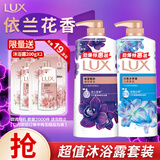 力士（LUX）力士(LUX)沐浴露套装 幽莲魅肤680G+闪亮冰爽680G 留香 香味持久