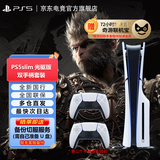 PlayStation PS5 国行游戏主机 PS5主机 次世代游戏机 游戏电玩 DW12A 兼容黑神话悟空 现货即发 轻薄PS5slim光驱版双手柄套装
