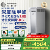 艾泊斯（AirProce）空气净化器AI-370家用装修卧室专业除甲醛TVOC异味宠物除臭除烟味粉尘