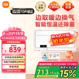 米家（MIJIA）小米【国家补贴15%】智能浴霸S1恒温等离子除菌石墨烯导热速热