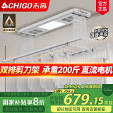 志高（CHIGO） 电动晾衣架阳台升降遥控自动晾衣机家用智能伸缩衣杆双排剪刀架 银色+照明横杆语音杀菌风干烘干