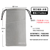 色格 充电宝袋子手机绒布保护套防摔束口防尘袋适用于罗马仕小米移动电源收纳袋便携 双口浅灰-大号11*20cm