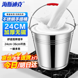 海斯迪克 不锈钢提水桶加厚无磁24cm 物业环卫酒店清洁桶便携户外工地储水桶洗车桶 HKY-229