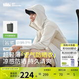 蕉下（beneunder）防晒衣男薄外套皮肤衣服冰丝防紫外线凉感透气夏户外TS40724咖L
