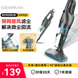 德尔玛（Deerma）吸尘器 DX920有线手持推杆二合一 大功率大吸力 轻量车辆清洁 宠物毛发清洁 家用吸尘器