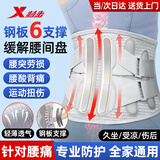 特步（XTEP）护腰带腰间盘突出腰肌劳损医运动专用久坐支撑束腰托腰带围男女士
