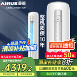三菱 重工空调 菱重空调  2/3匹空调 巨省电新1级能效 变频家用宿舍卧室空调 冷暖柜机 大3匹 一级能效 72B1 菱重