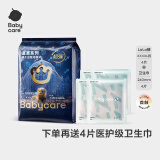 babycare皇室狮子王国弱酸拉拉裤bbc宝宝尿片夏季超薄透气婴儿尿不湿尿片 4XL 1包 4片 试用装【≥19KG】