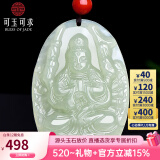可玉可求 和田玉本命佛吊坠 十二生肖男女款玉佩 八大本命佛玉石项链 大版生肖鼠/千手观音 本命佛