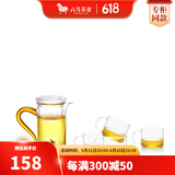 八马茶业 茶具 明德茶具套装 耐热玻璃茶壶茶杯 茶具套装 1壶4杯