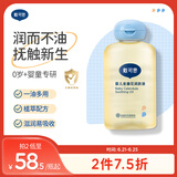 戴·可·思婴儿金盏花抚触油 新生儿宝宝润肤油按摩油 好吸收不油腻100ml