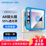 Smorss【AR镜头膜+副屏膜】适用华为PuraX外屏钢化膜+镜头膜一体高清手机膜典藏版全屏覆盖高清抗指纹