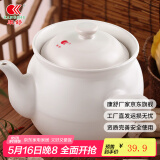 康舒（KANGSHU）药罐药煲砂锅家用熬药老式药罐中药熬药罐药壶家用燃气汤锅煎药壶 白色2100ML耐高温药罐/烧坏换新
