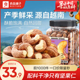 良品铺子腰果大颗粒坚果开心果腰果量贩装 【A240型】紫皮腰果400g*1罐 ,