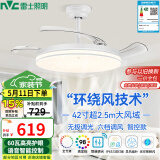 雷士（NVC）LED照明风扇灯智控吊扇灯无极客厅三防白满天星1级能效42寸60瓦