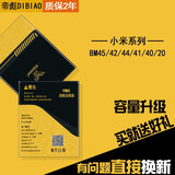 帝彪红米note2电池 适用红米BM45/2A/2S/BM44/1S/BM42/20旗舰加强版大容量