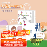 登比礼品袋儿童生日礼物袋 伴手礼包装袋子牛皮纸手提袋 六一儿童节
