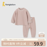 童泰（TONGTAI）婴儿套装四季衣服肩开上衣儿童内衣裤子TS41J238-DS棕色110cm
