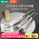 双枪钛健康牛排西餐餐具刀叉勺餐具套装 不锈钢刀叉勺三件套组合装