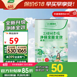 三棵树漆（SKSHU）云绘净味全效底漆七项无添加高附着力防霉抗碱净味墙面漆涂料底漆 全效底漆 1L*1件