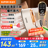 苏泊尔（SUPOR）手持挂烫机家用微增压大蒸汽熨烫机电熨斗大功率旅游出差便携式除菌熨斗EGH-926A