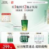 佰草集【太极肌源】修护啵啵精华油30ML（焕亮保湿 紧致抗皱）