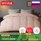 京东京造Duvet D'oie杜唯朵95鹅绒被西伯利亚进口羽绒冬季1150g 2.2*2.4米