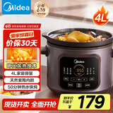 美的（Midea）电炖锅电煮锅电砂锅 炖汤盅电炖盅煲汤紫砂锅 4L可定时50min热水快炖一体多功能锅国家补贴DGE4052
