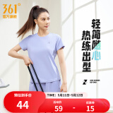 361度短袖男速干t恤新款夏季弹力吸湿排汗运动t恤男圆领跑步健身速干衣 【女款】淡薄紫4126H L