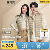 波司登轻薄羽绒服男女情侣款短款90绒三防面料立领内胆马甲背心