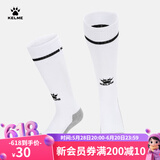 KELME/卡尔美儿童高筒足球袜过膝学生比赛训练毛巾底加厚防滑长筒袜子 白黑(均码:32-36)-3001款