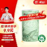 心相印绒立方厨房卷纸85节单粒装 12倍吸油锁水 可接触食物级