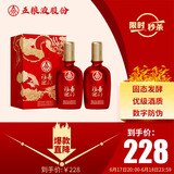 五粮液股份 福喜迎门 浓香型白酒 52度 500mL*2瓶 送礼宴饮
