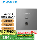 普联（TP-LINK） 全屋WiFi6套装无线AP面板网络覆盖ac+ap智能组网86型分布式墙壁POE路由器 TL-XAP1502GI-PoE易展版 深空银 【AX1500M双频 易展Mesh】