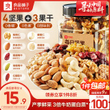 良品铺子罐装每日坚果400g 核桃腰果果干葡萄干休闲零食送礼团购