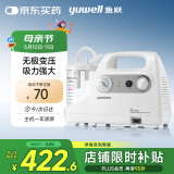 鱼跃（Yuwell）吸痰器7E-C家用中老年电动吸痰器老人便携式吸痰机带原装吸痰管