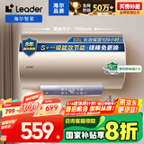 海尔智家出品Leader 60升电热水器家用储水式速热以旧换新国家补贴一级能效安全节能LEC6001-LD5金