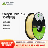 创想三维3D打印耗材 高速pla 1.75mm耗材 soleyin Ultra PLA环保1kg整齐排线快速打印FDM3D打印机材料 【凤梨黄】【PLA】1KG