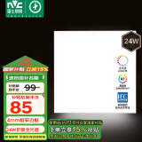 雷士（NVC）厨房灯国家补贴集成吊顶灯卫生间平板灯铝扣板灯极窄全光谱24W