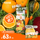 一甸园100%橙子味复合果蔬汁饮料蔬菜果汁健康饮品液体沙拉200ml*10盒