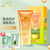 安安金纯防晒乳液霜防晒隔离遮瑕三合一防晒SPF50+PA+++