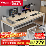 雅美乐电脑桌工作台居家学习桌家用简约成人学生书桌1.6米浅胡桃色