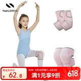 耐力克斯儿童护膝跳绳滑冰防摔护肘舞蹈运动骑车轮滑护具透气男女童 4只