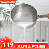 悦味（Taste plus）日式雪平锤纹奶锅不锈钢小奶锅煮面汤锅泡面锅一人食小煮锅子18CM 雪平奶锅 18cm 1.8L