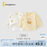 童泰新生儿半背衣婴儿衣服四季0-3个月初生宝宝纯棉上衣和尚服2件装 黄色小熊(精梳纯棉) 59 码(建议1-3个月身高55-60cm)