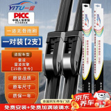  一途丰田雷凌专用无骨雨刮器雷凌【19款-至今】雨刷雷凌双擎雨刮原厂原车尺寸汽车雨刷器（1对装）A级胶条