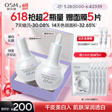 欧诗漫（OSM）珍白因面部精华液30ml美白淡斑补水护肤品化妆品生日礼物送女友